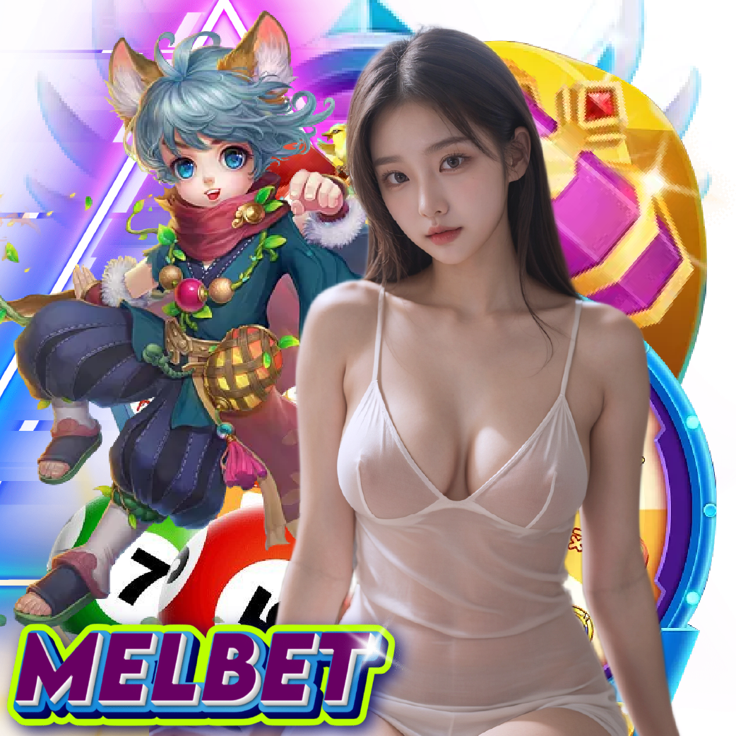 melbet เว็บใหญ่